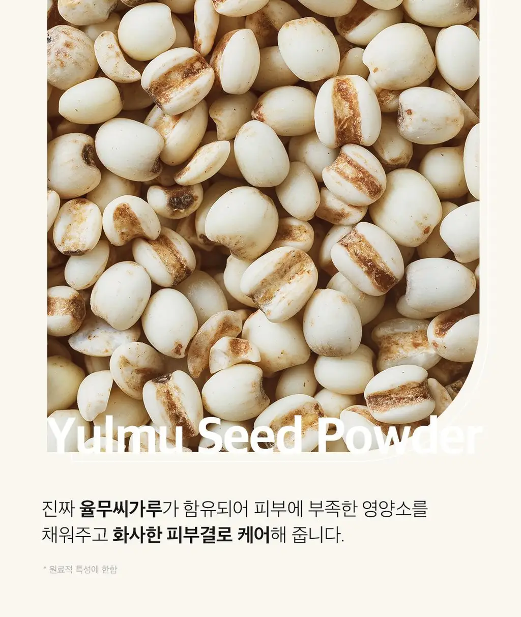 [효소세안]아리얼 더 퍼펙트 율무 효소 스크럽 파우더 클렌저 55g 상세페이지 26
